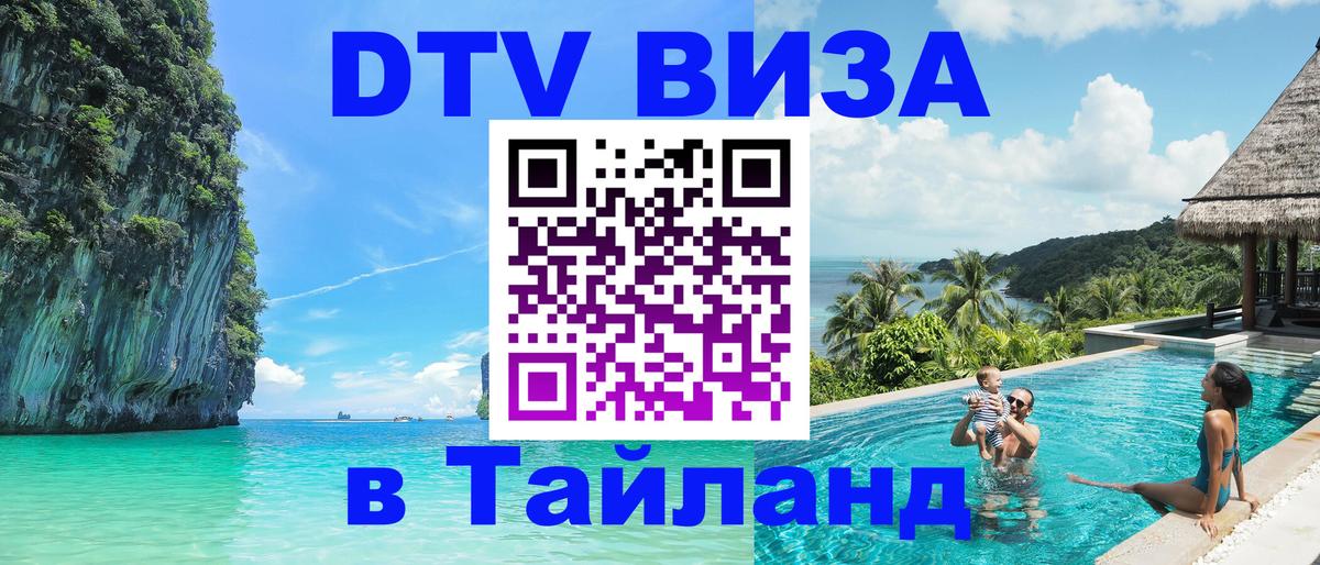 Сколько стоит DTV виза — актуальные цены, оформление даже без документов - 04.12.2025 